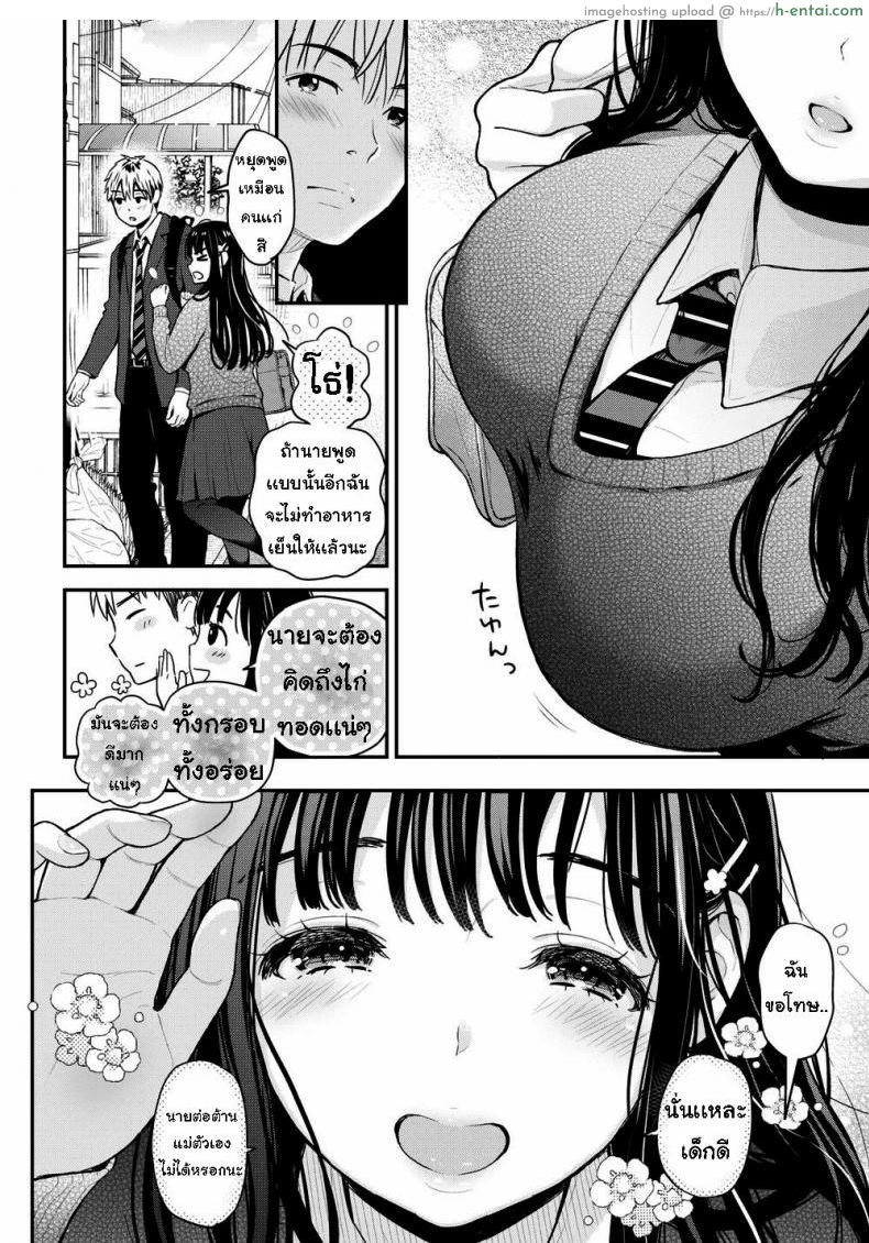 ตัวแทนแม่ - แผ่น 4