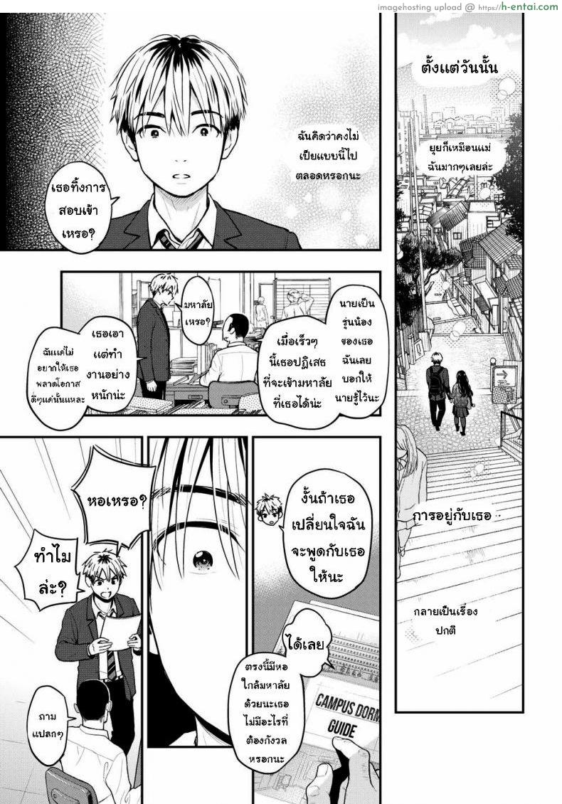 ตัวแทนแม่ - แผ่น 5