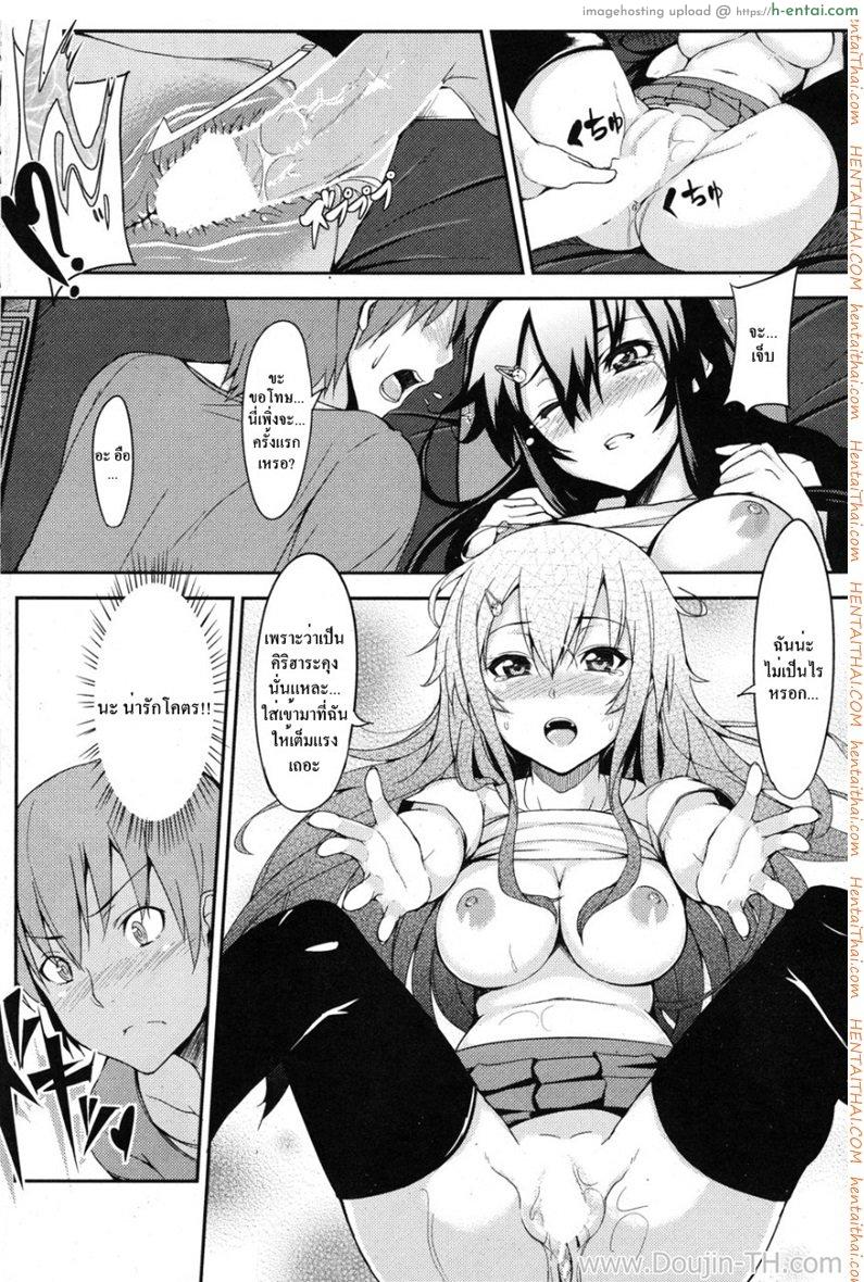 นัดเสียวนอกเกม - แผ่น 12