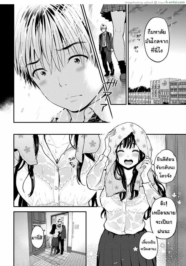 ตัวแทนแม่ - แผ่น 6