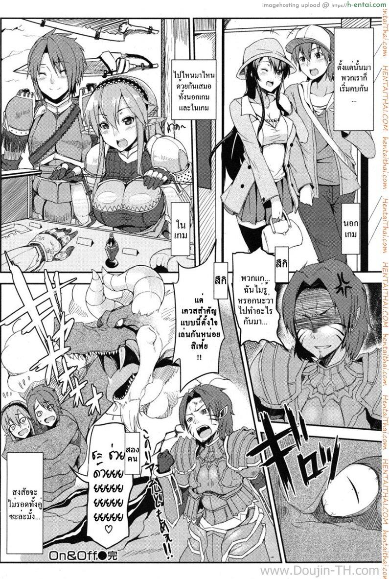 นัดเสียวนอกเกม - แผ่น 16