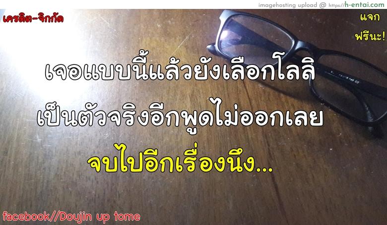 ทรีซัมก็แพ้ซัมวัน - แผ่น 39