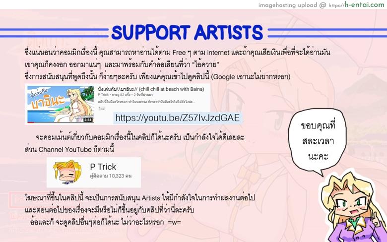 ติดเกาะเจ็ดวันกับบาอินะ - แผ่น 2 ติดเกาะเจ็ดวันกับบาอินะ - แผ่น 2