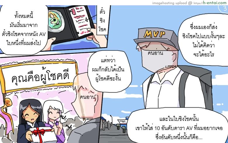 ติดเกาะเจ็ดวันกับบาอินะ - แผ่น 3 ติดเกาะเจ็ดวันกับบาอินะ - แผ่น 3