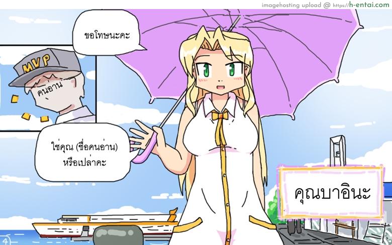 ติดเกาะเจ็ดวันกับบาอินะ - แผ่น 4 ติดเกาะเจ็ดวันกับบาอินะ - แผ่น 4