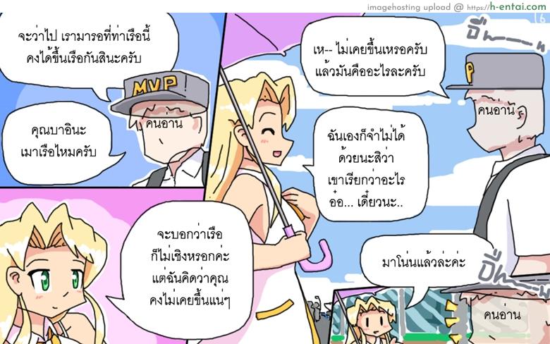 ติดเกาะเจ็ดวันกับบาอินะ - แผ่น 6 ติดเกาะเจ็ดวันกับบาอินะ - แผ่น 6
