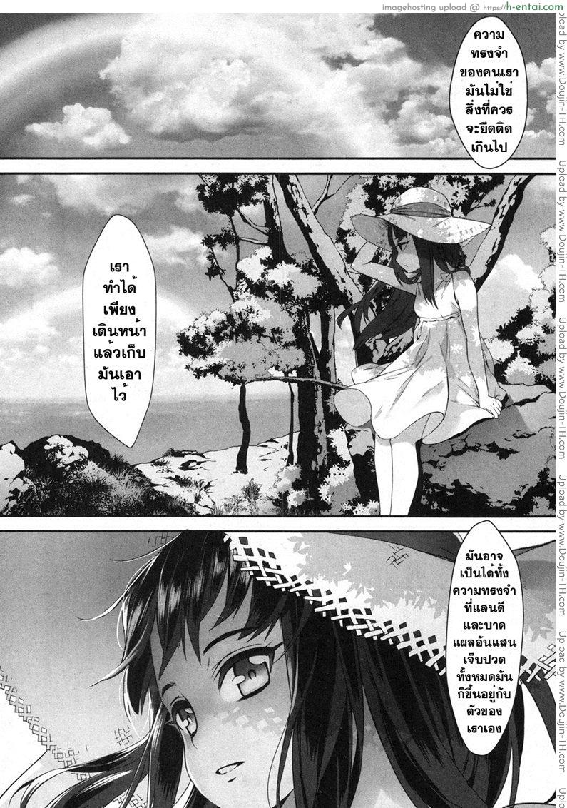 เซ็กส์แอนดรอย 4 - อนาคตที่ไม่ได้ถูกกำหนดไว้ - แผ่น 37