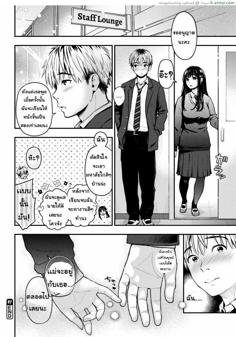 ตัวแทนแม่ - แผ่น 18