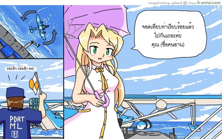 ติดเกาะเจ็ดวันกับบาอินะ - แผ่น 8 ติดเกาะเจ็ดวันกับบาอินะ - แผ่น 8