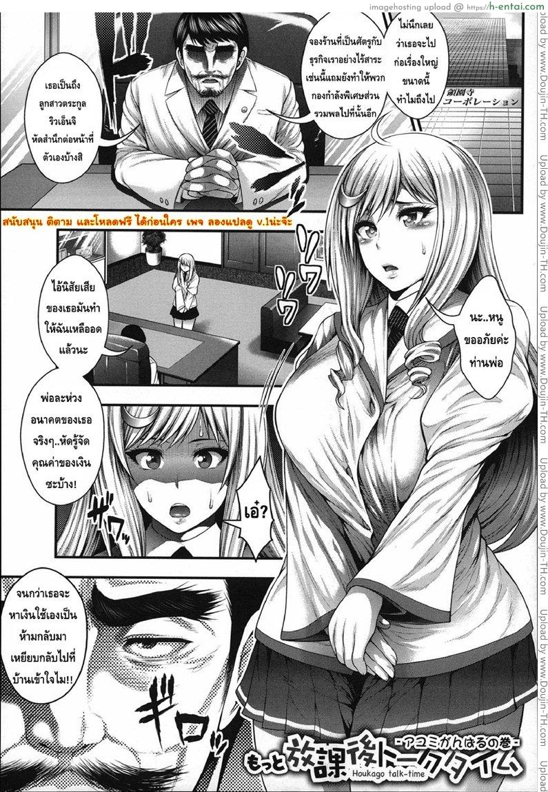 ประสบการณ์เสียว ของเหล่าสาวน้อยกลัดมัน 2 - แผ่น 2