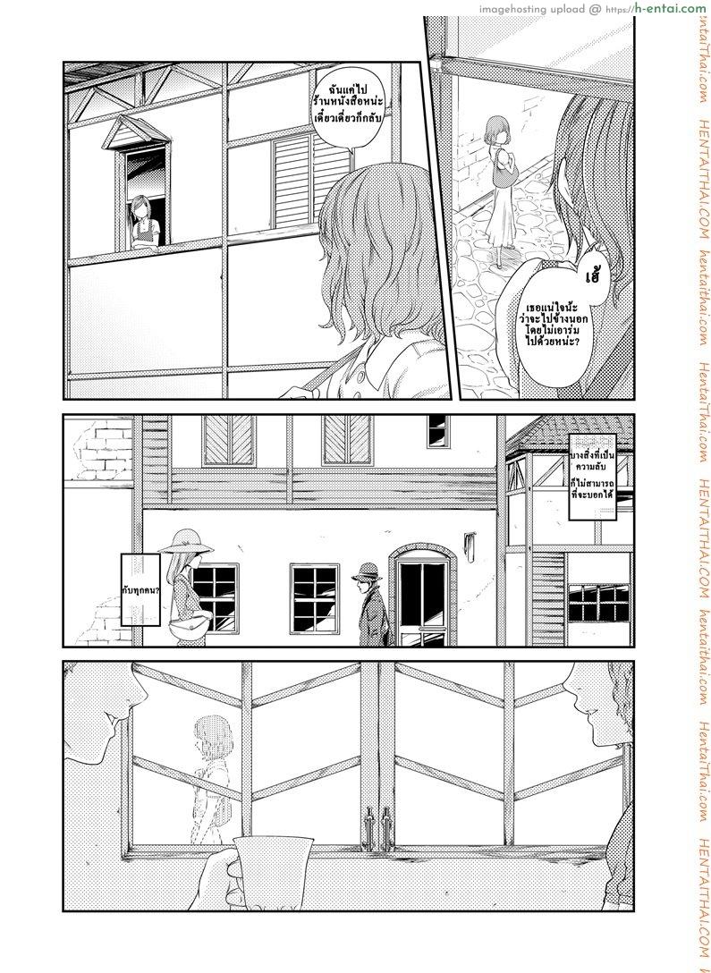 ช่วงเวลาที่ฝนพรำ - แผ่น 14