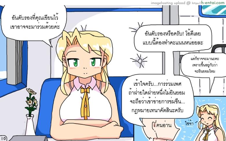 ติดเกาะเจ็ดวันกับบาอินะ - แผ่น 10 ติดเกาะเจ็ดวันกับบาอินะ - แผ่น 10