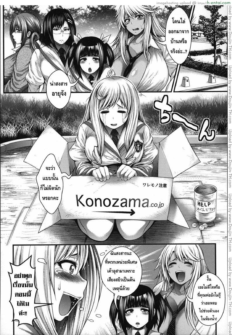 ประสบการณ์เสียว ของเหล่าสาวน้อยกลัดมัน 2 - แผ่น 3