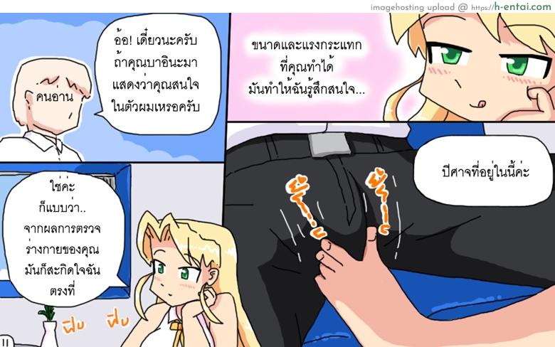 ติดเกาะเจ็ดวันกับบาอินะ - แผ่น 11 ติดเกาะเจ็ดวันกับบาอินะ - แผ่น 11