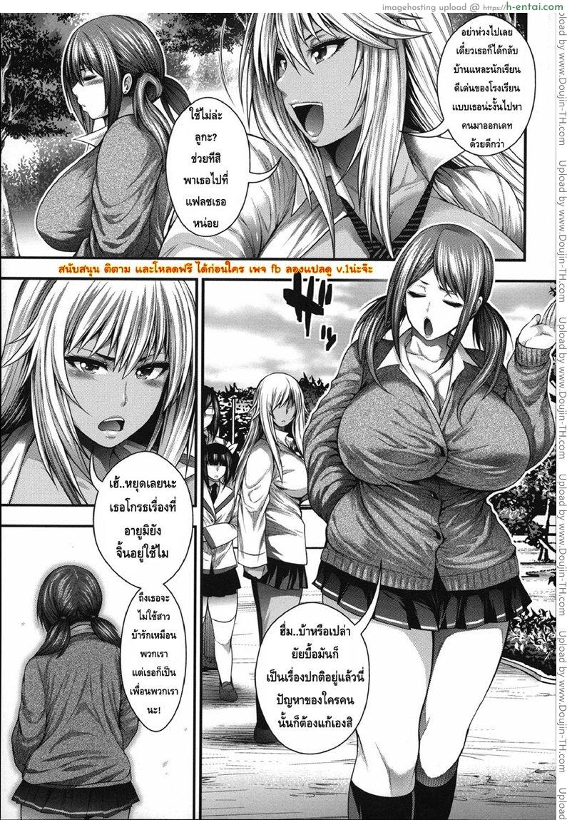 ประสบการณ์เสียว ของเหล่าสาวน้อยกลัดมัน 2 - แผ่น 4
