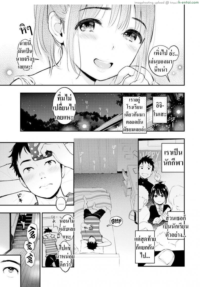 บ่อรวมของเราสอง - แผ่น 3