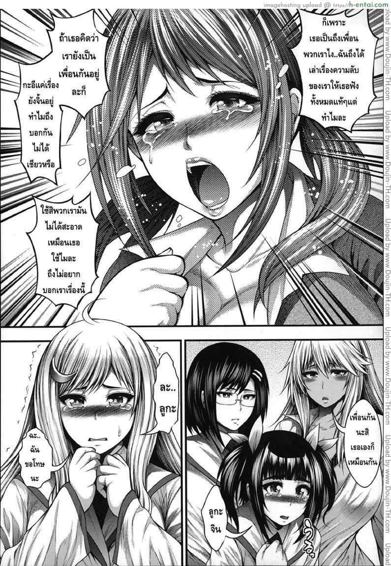 ประสบการณ์เสียว ของเหล่าสาวน้อยกลัดมัน 2 - แผ่น 5