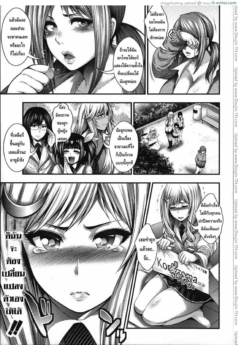 ประสบการณ์เสียว ของเหล่าสาวน้อยกลัดมัน 2 - แผ่น 6