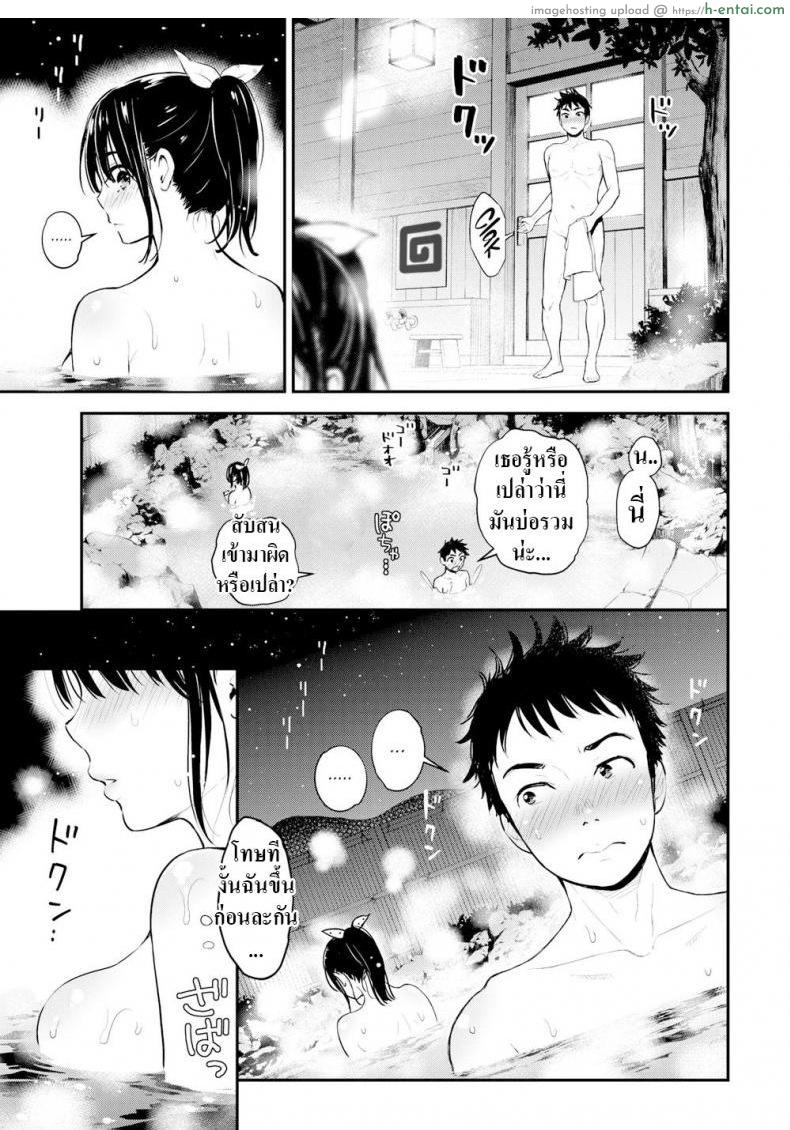 บ่อรวมของเราสอง - แผ่น 5