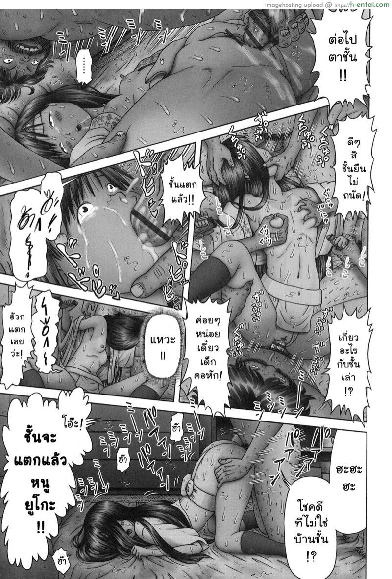 เรื่องเล่าเหล่าสาวน้อย 5 - แผ่น 16