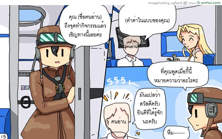 ติดเกาะเจ็ดวันกับบาอินะ - แผ่น 15 ติดเกาะเจ็ดวันกับบาอินะ - แผ่น 15
