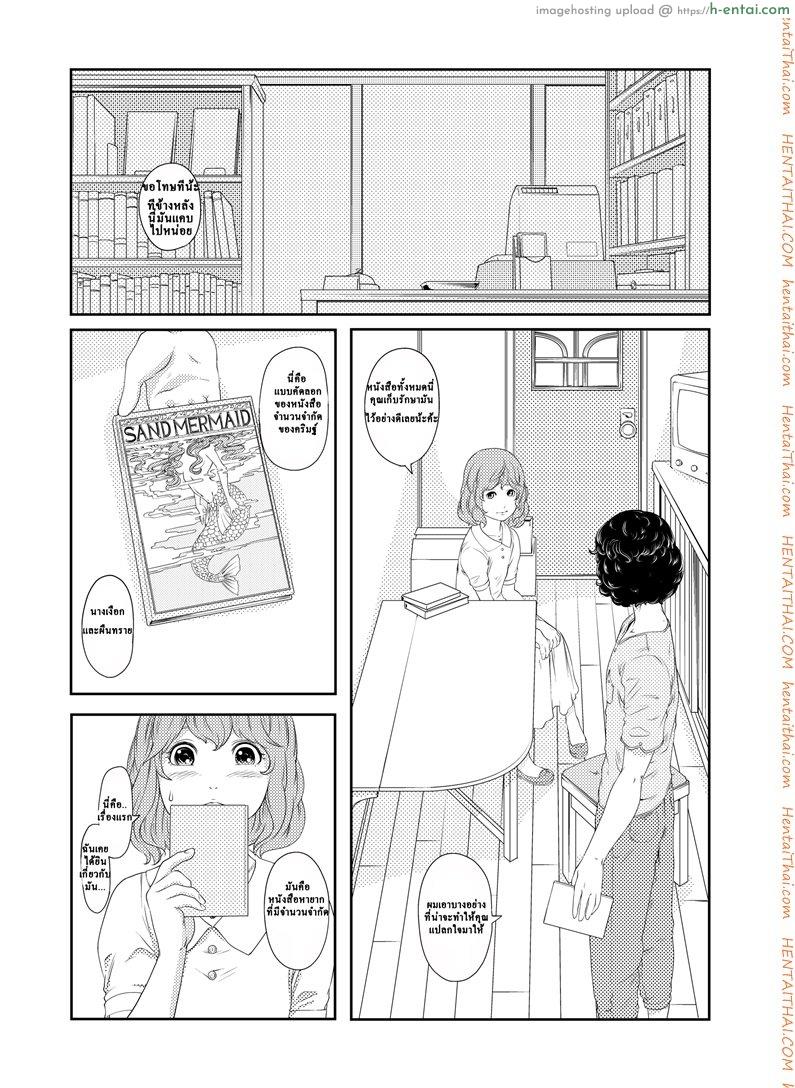 ช่วงเวลาที่ฝนพรำ - แผ่น 21