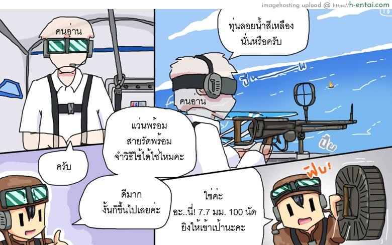 ติดเกาะเจ็ดวันกับบาอินะ - แผ่น 16 ติดเกาะเจ็ดวันกับบาอินะ - แผ่น 16