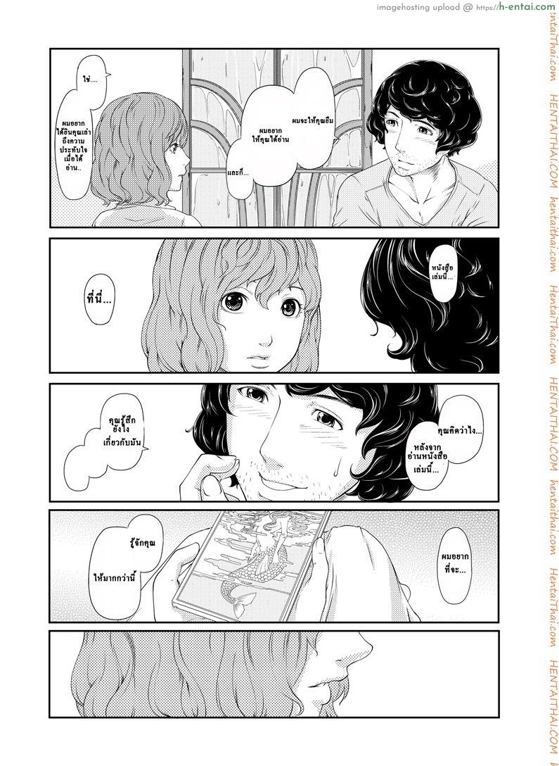 ช่วงเวลาที่ฝนพรำ - แผ่น 22