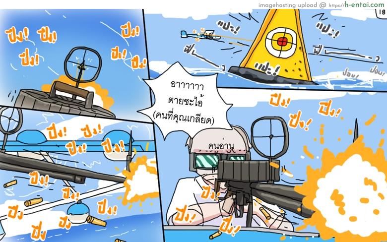 ติดเกาะเจ็ดวันกับบาอินะ - แผ่น 18 ติดเกาะเจ็ดวันกับบาอินะ - แผ่น 18