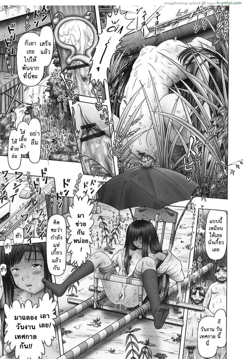 เรื่องเล่าเหล่าสาวน้อย 5 - แผ่น 20