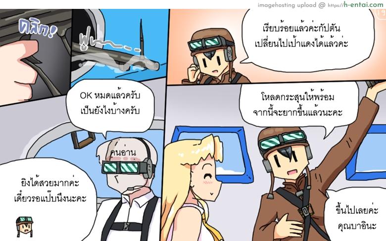 ติดเกาะเจ็ดวันกับบาอินะ - แผ่น 19 ติดเกาะเจ็ดวันกับบาอินะ - แผ่น 19