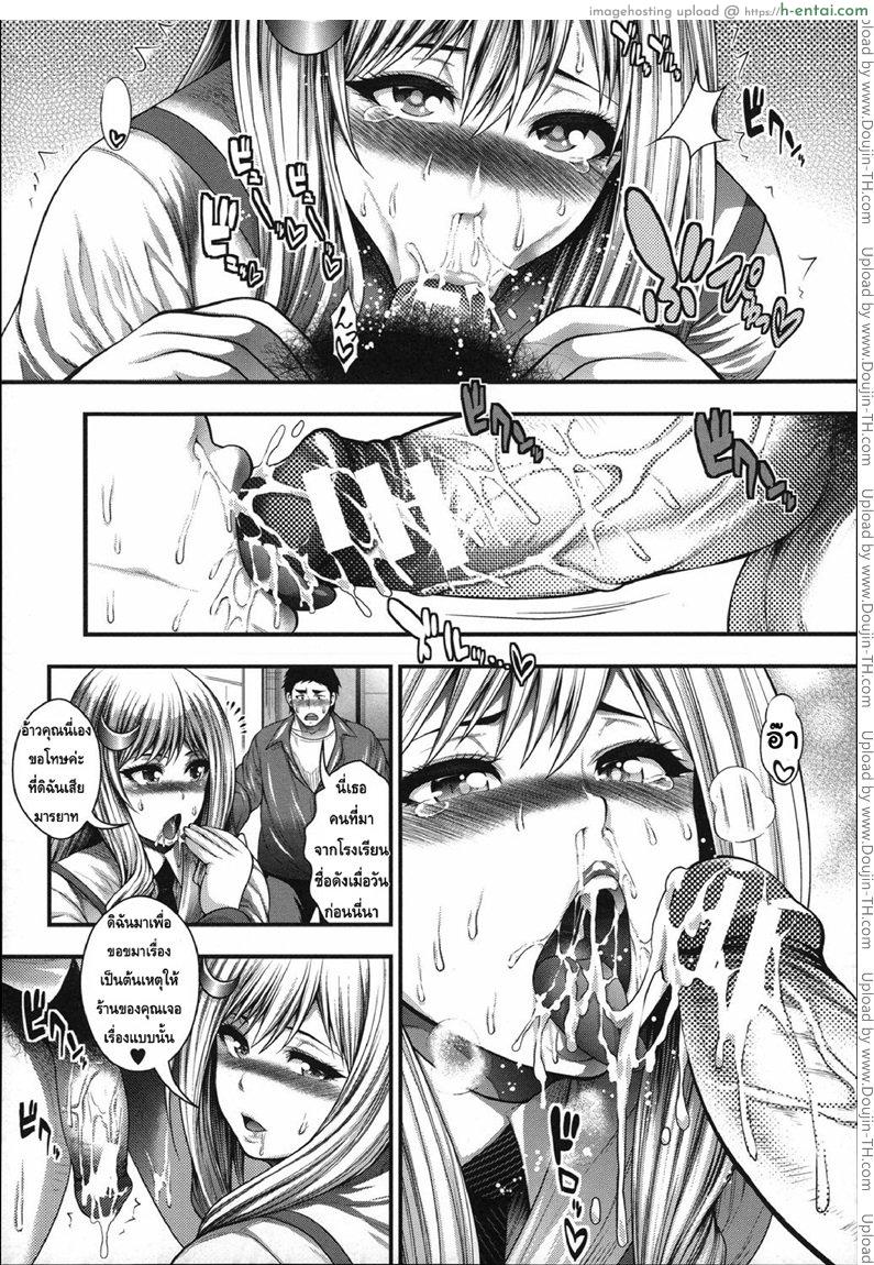 ประสบการณ์เสียว ของเหล่าสาวน้อยกลัดมัน 2 - แผ่น 16