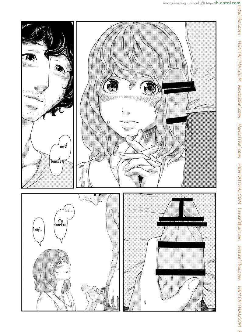 ช่วงเวลาที่ฝนพรำ - แผ่น 33