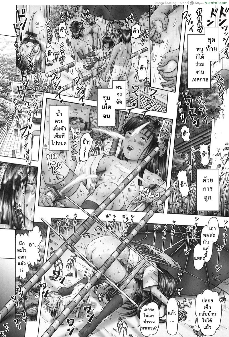 เรื่องเล่าเหล่าสาวน้อย 5 - แผ่น 25