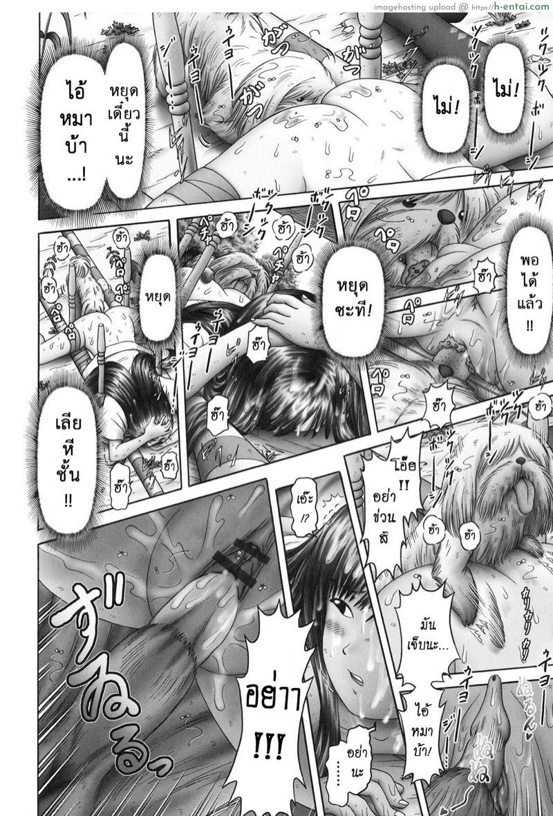 เรื่องเล่าเหล่าสาวน้อย 5 - แผ่น 27