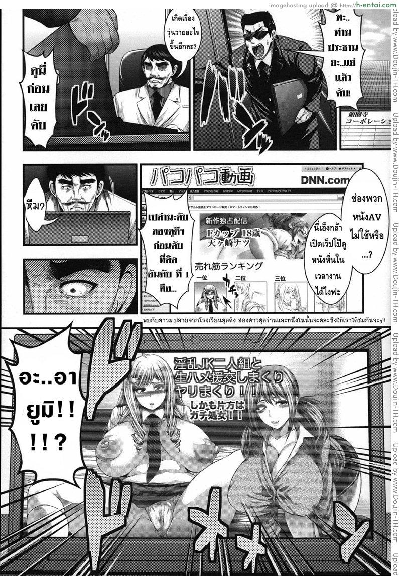 ประสบการณ์เสียว ของเหล่าสาวน้อยกลัดมัน 2 - แผ่น 21