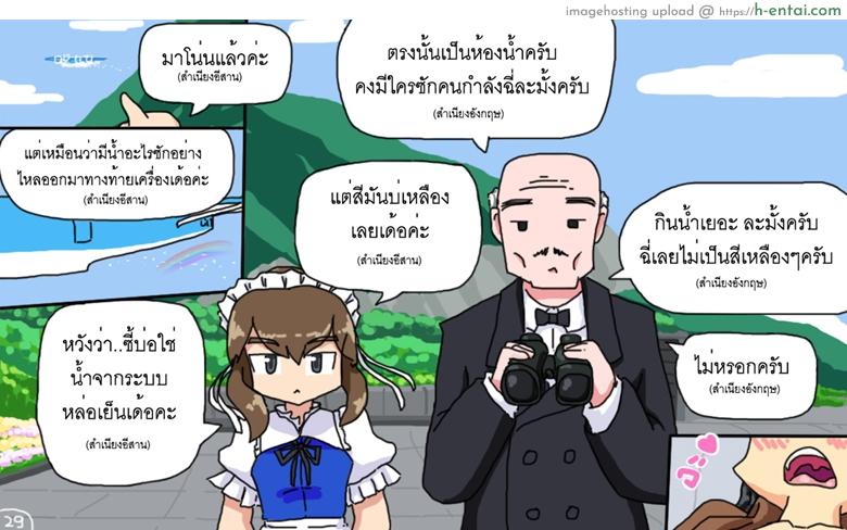 ติดเกาะเจ็ดวันกับบาอินะ - แผ่น 29 ติดเกาะเจ็ดวันกับบาอินะ - แผ่น 29