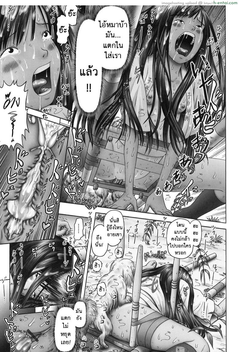 เรื่องเล่าเหล่าสาวน้อย 5 - แผ่น 30