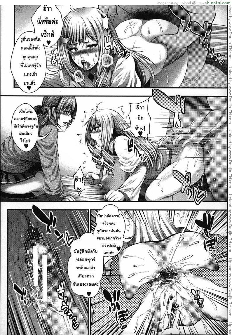 ประสบการณ์เสียว ของเหล่าสาวน้อยกลัดมัน 2 - แผ่น 25