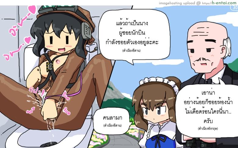 ติดเกาะเจ็ดวันกับบาอินะ - แผ่น 30 ติดเกาะเจ็ดวันกับบาอินะ - แผ่น 30