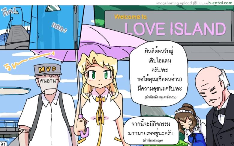ติดเกาะเจ็ดวันกับบาอินะ - แผ่น 31 ติดเกาะเจ็ดวันกับบาอินะ - แผ่น 31