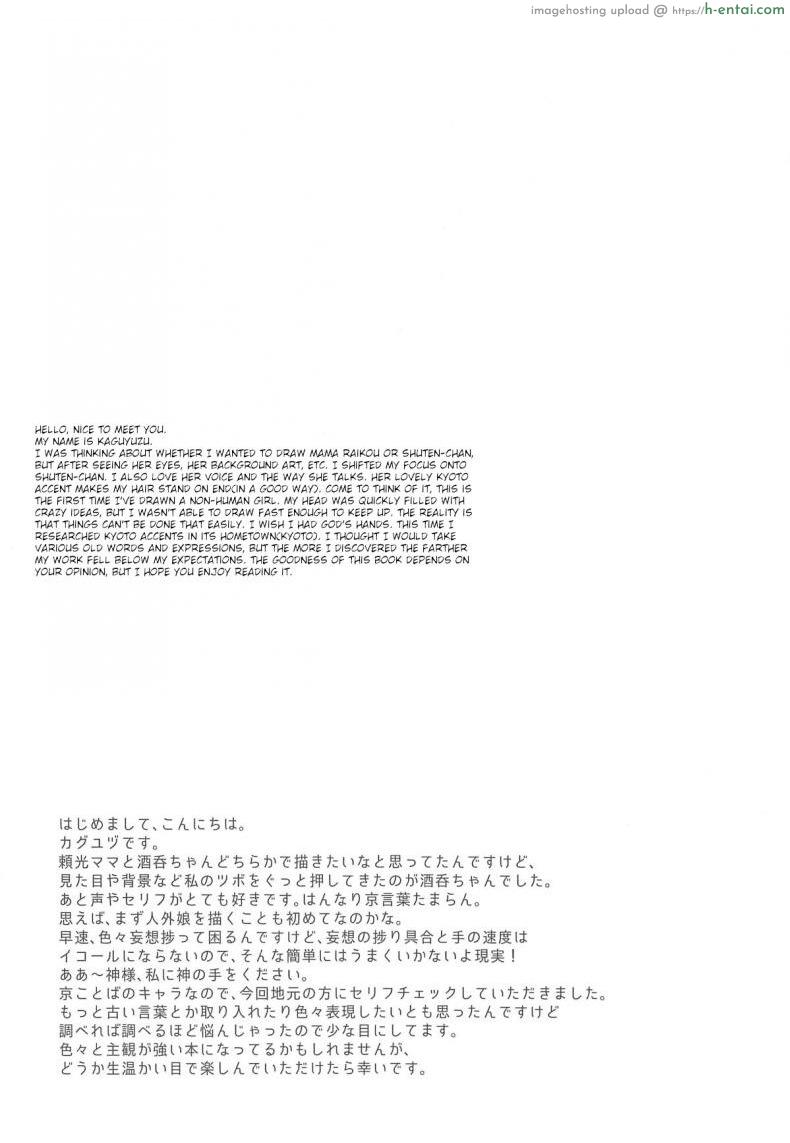 ดื่มเหล้ากับชูเท็น - แผ่น 4