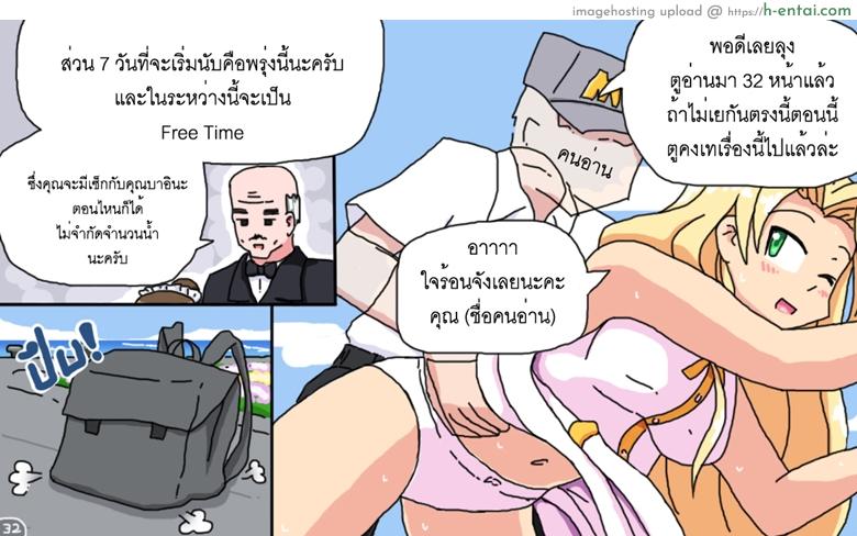 ติดเกาะเจ็ดวันกับบาอินะ - แผ่น 32 ติดเกาะเจ็ดวันกับบาอินะ - แผ่น 32