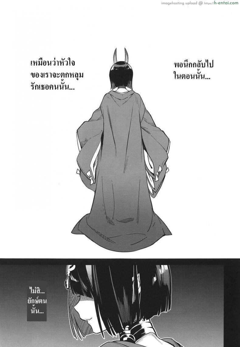 ดื่มเหล้ากับชูเท็น - แผ่น 5