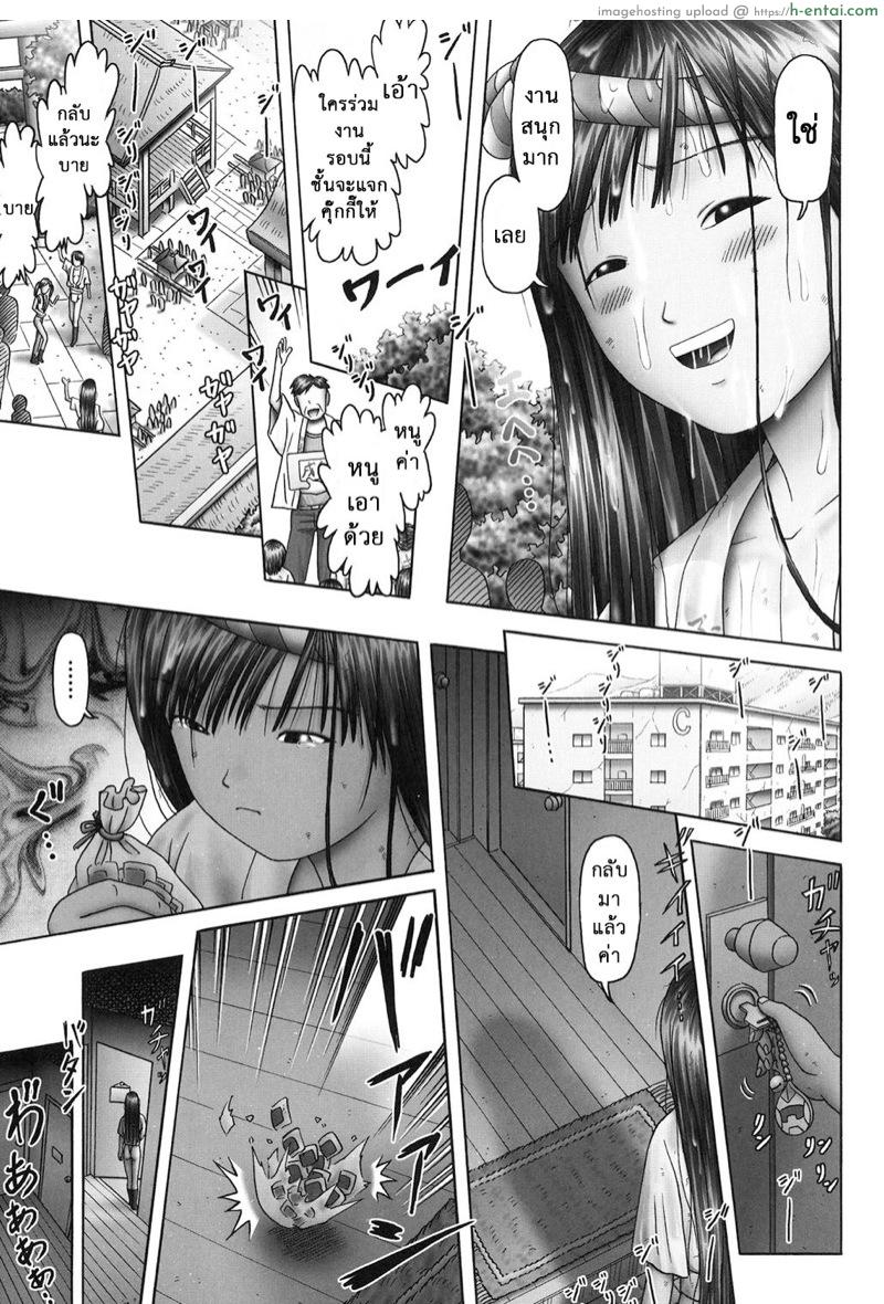 เรื่องเล่าเหล่าสาวน้อย 5 - แผ่น 34