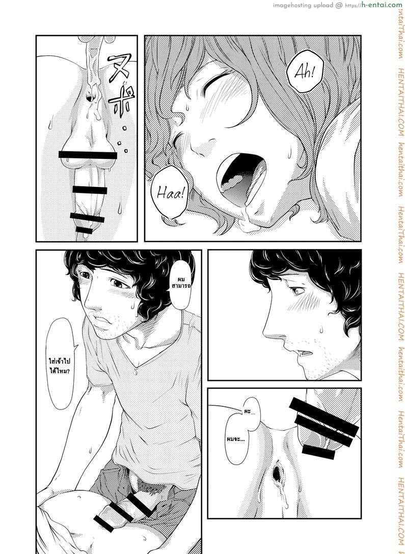 ช่วงเวลาที่ฝนพรำ - แผ่น 45