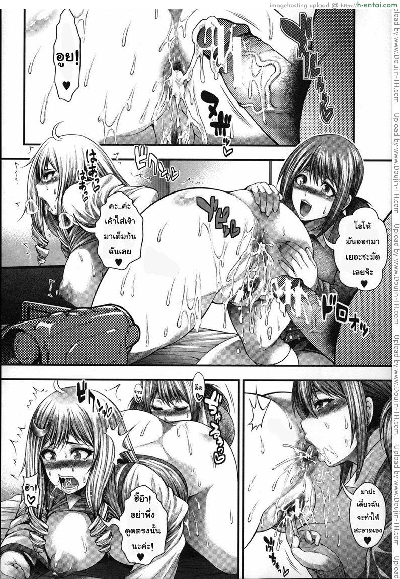 ประสบการณ์เสียว ของเหล่าสาวน้อยกลัดมัน 2 - แผ่น 29