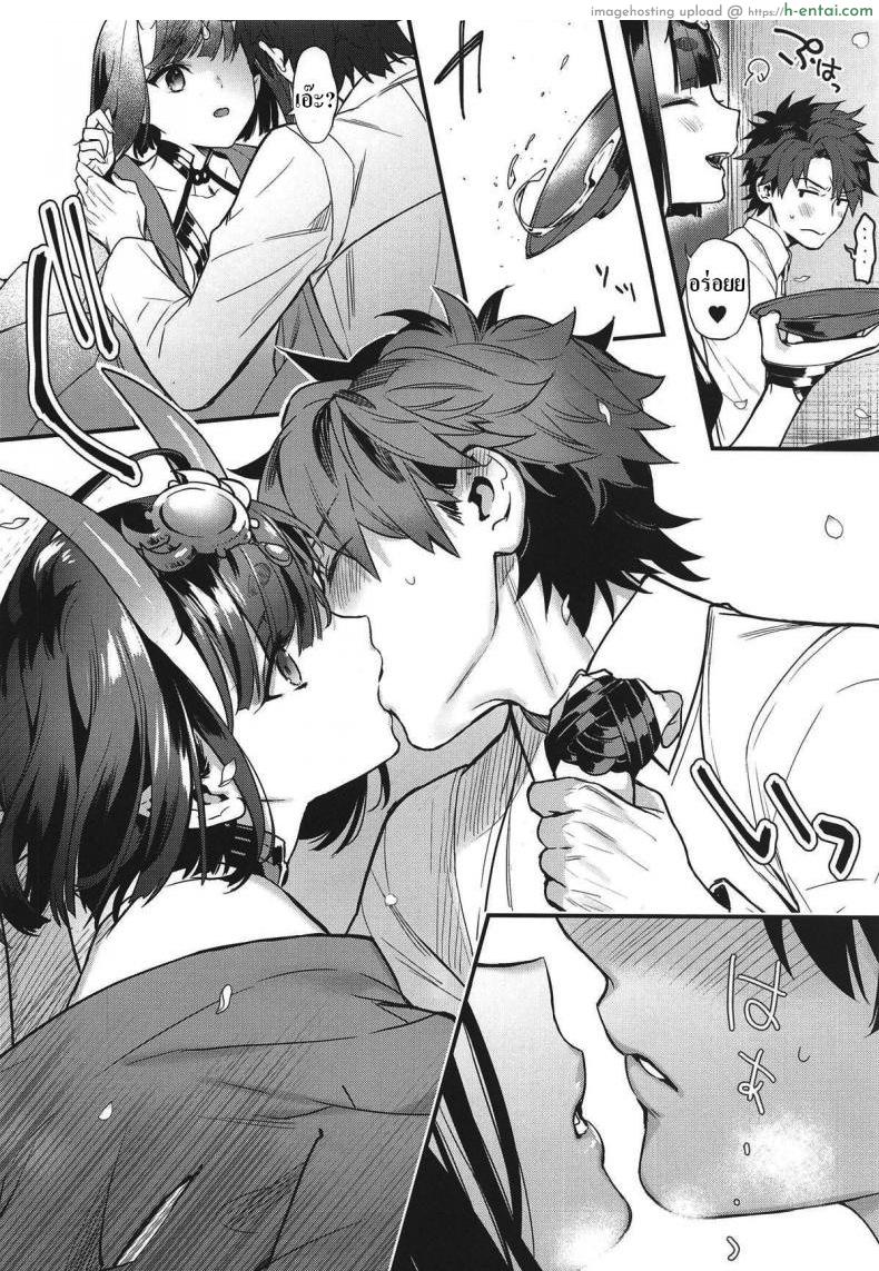 ดื่มเหล้ากับชูเท็น - แผ่น 8