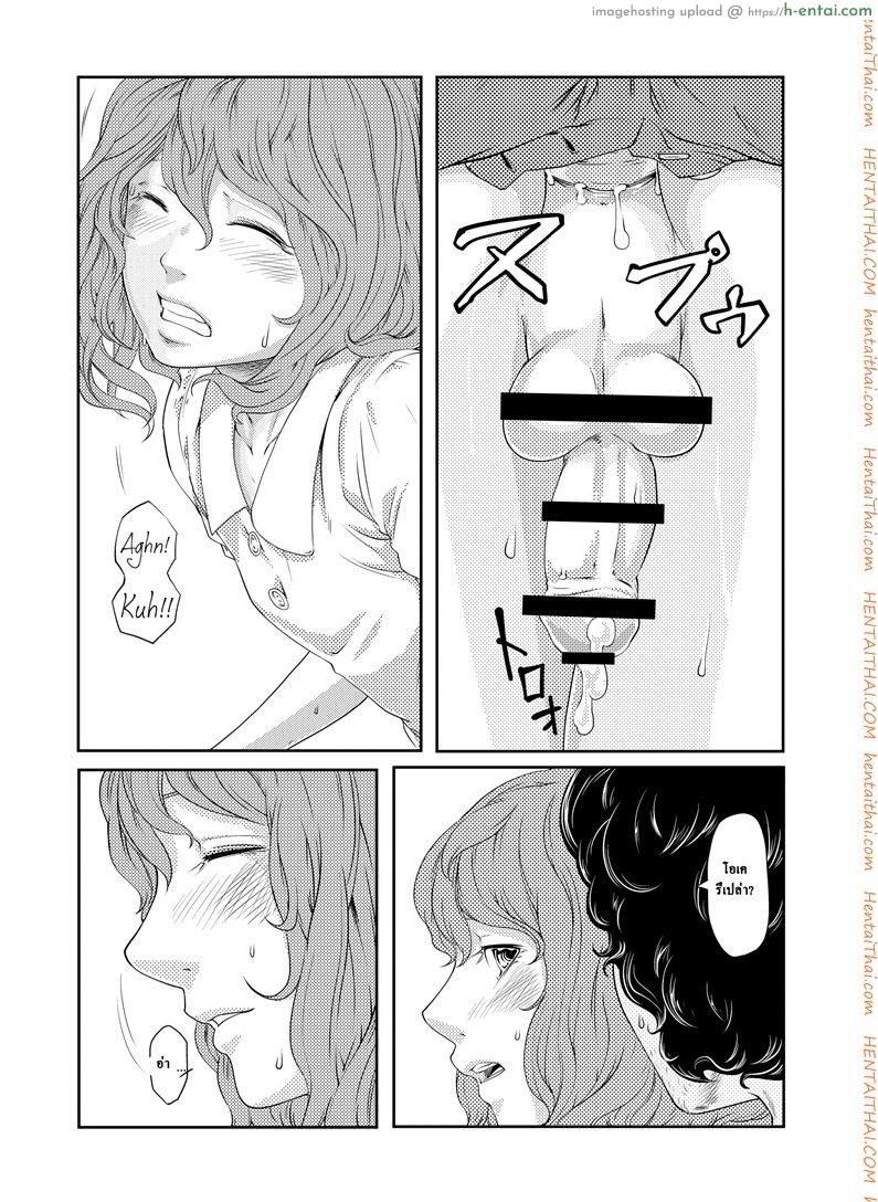 ช่วงเวลาที่ฝนพรำ - แผ่น 47