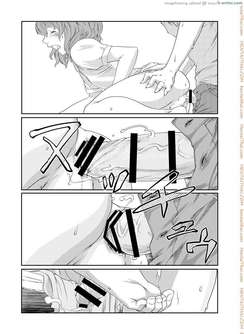 ช่วงเวลาที่ฝนพรำ - แผ่น 49